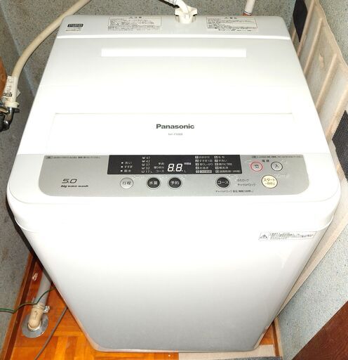 パナソニック 全自動 洗濯機 NA-F50B8 2015年製 5.0kg■駒ヶ根市