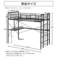＊12月末受け渡し　ロフトシングルベッド　楽天市場購入