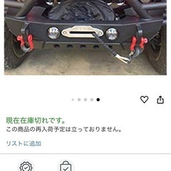 ウィンチカバーとフェアリードの画像