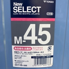 値下げしました！【ポリペール 45L】【ダストボックス】クリーニング済み【管理番号12911】の画像