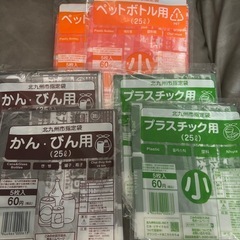 北九州市指定ゴミ袋