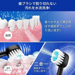  新品たくさん在庫　ジェットウォッシャー 口腔洗浄器 新搭載 水流歯ブラシ DIYモード自由調節 ノズルスタンド 付きウォーターフロス 口腔洗浄機 風呂 フロス マウスウォッシャー 歯間 口 こうくう洗浄機 水流歯ブラシ (口腔洗浄＆電動ブラシの画像
