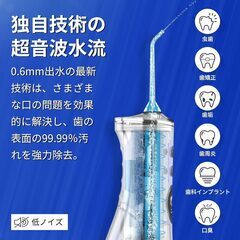  新品たくさん在庫　ジェットウォッシャー 口腔洗浄器 新搭載 水流歯ブラシ DIYモード自由調節 ノズルスタンド 付きウォーターフロス 口腔洗浄機 風呂 フロス マウスウォッシャー 歯間 口 こうくう洗浄機 水流歯ブラシ (口腔洗浄＆電動ブラシの画像