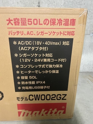 マキタ　
CW002GZ