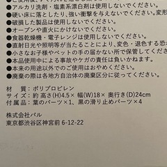 3coins 早食い防止フードボウルの画像