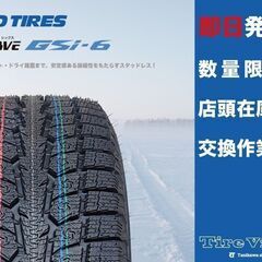 【新品】TOYO OBSERVE GSi-6 GSI6 235/55R20 102H 20インチ スタッドレス 4本 23年製 レクサスRX キャデラック/XT6等　(MTS313)クレジットカード QRコード決済可能