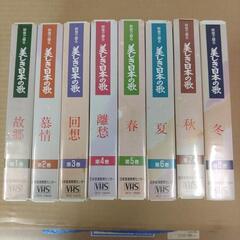 VHS美しき日本の歌