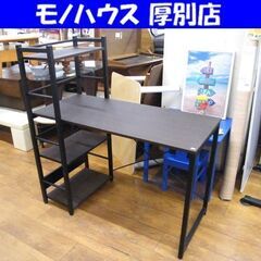 システムデスク ザッキー110 ニトリ デスク 机 幅110×奥...