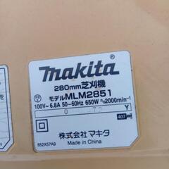 マキタ芝刈り機の画像