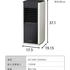 新品　　アイリスオーヤマ　　セラミックヒーターの画像