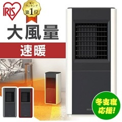 新品　　アイリスオーヤマ　　セラミックヒーターの画像