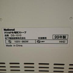 Nationai遠赤外線電気ストーブDS-1010の画像