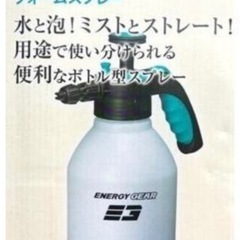 洗車用品  フォームスプレー　ボトル型スプレー