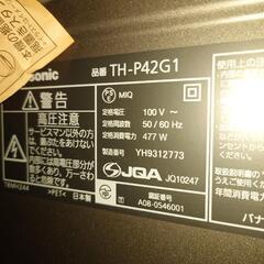 パナソニック　プラズマテレビの画像