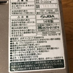 トースターの画像