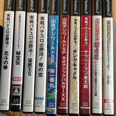 プレステ２ソフト