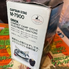 新品未使用　CAPTAIN STAG キャプテンスタッグ　オーリック小型ガスバーナーコンロ M-7900 の画像