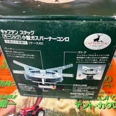 新品未使用　CAPTAIN STAG キャプテンスタッグ　オーリック小型ガスバーナーコンロ M-7900 の画像