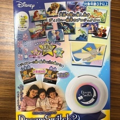 ドリームスイッチ2