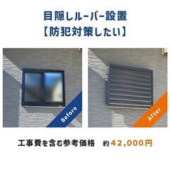 西尾市で補助金の申請に対応しています。　窓　ドア　リフォーム専門店