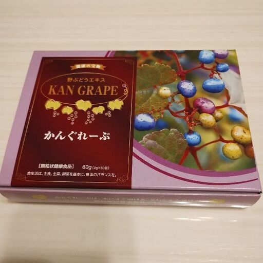 かんぐれーぷ