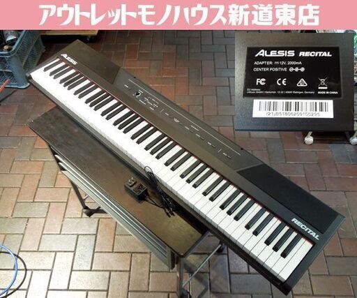 ALESIS RECITAL 電子ピアノ 88鍵盤 電子キーボード ACアダプター付 初心者向け 札幌市東区 新道東店