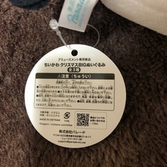 ちいかわ クリスマスBIGぬいぐるみ　ハチワレの画像