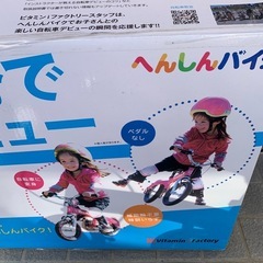 明日処分します ご希望金額お気軽にコメントくださいw　へんしんバイク 変身バイク 2way 子供用 自転車 クリスマス　プレゼント　幼児 3〜6才　の画像