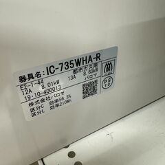 【ジャングルジャングル滋賀草津店】ジモティ来店特価!!　ガステーブル　パロマ　IC-735WHA-L　2019　　J-11269の画像