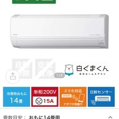 【美品】2022年製HITACHI エアコン