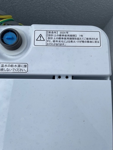 24年製  洗濯機
