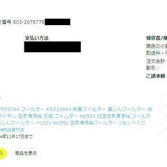 ✨1.5万円お得✨ダイキン製空気清浄機、フィルター交換したばかりの画像