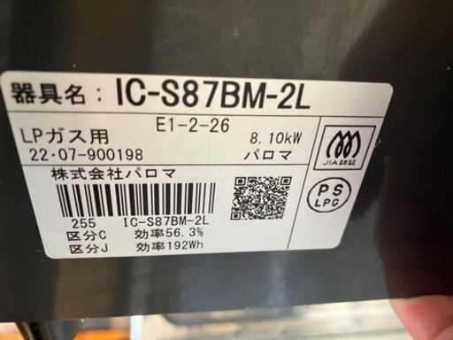 ガスコンロ