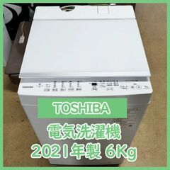 [N-4127] TOSHIBA 東芝電気洗濯機 AW-6DH1 6kg 2021年製【中古品】 送料＆設置込み