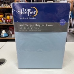 【新品未使用】トゥルースリーパー オリジナルカバー シーツ セミ...
