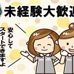 【全国から募集】【入寮限定】ゴルフ場のコース管理のお仕事⛳ 自然...