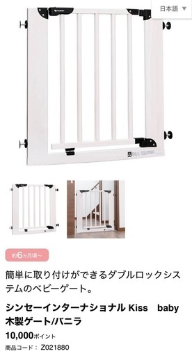 ベビーゲート 新品未使用