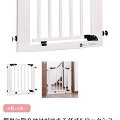 ベビーゲート 新品未使用