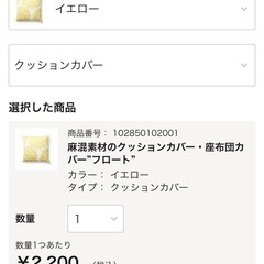 【新品】クォーターリポート クッションカバーの画像