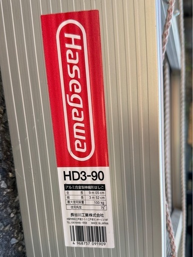 値下げ☆ハセガワ HD3-90