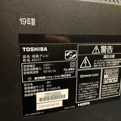 2019年製TOSHIBA東芝40㌅液晶テレビTVの画像