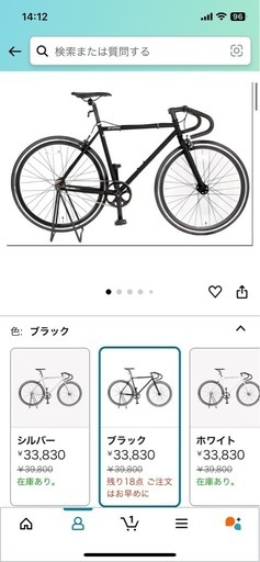 自転車値下げ交渉可