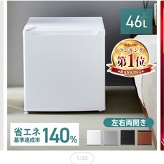 決まりました小型冷蔵庫の画像