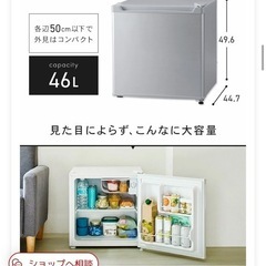 決まりました小型冷蔵庫の画像