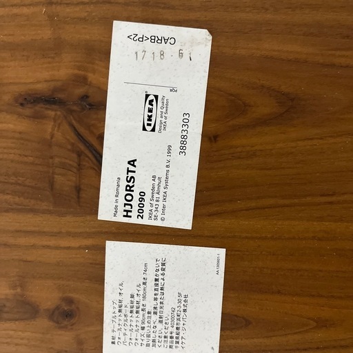 IKEA ダイニングテーブル