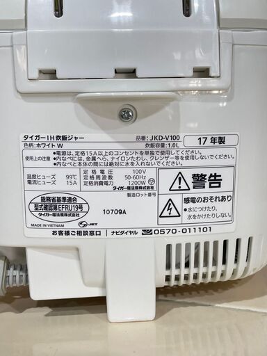 【TIGER タイガー】IH炊飯器 炊きたて 5.5合 JDK-V100 2017年 ホワイト シンプル 2～5人分 内なべ洗米OK 予約メモリー2