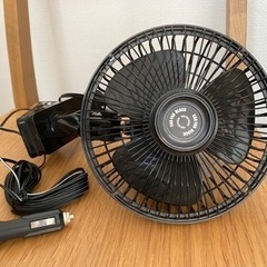 お話中　車内用扇風機