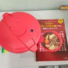 1129-061 電子レンジ用圧力鍋