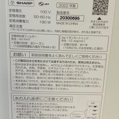 値下げ❗️★シャープ加湿器★2022年製の画像