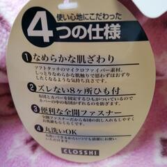 あったか掛布団カバーの画像